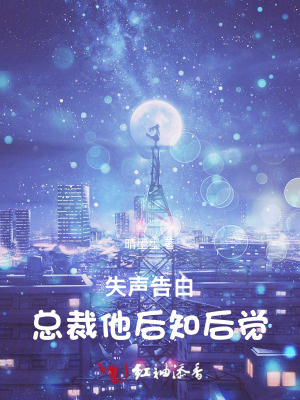 暗恋成婚：总裁他后知后觉