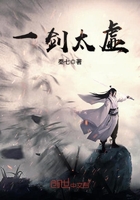 一剑太虚